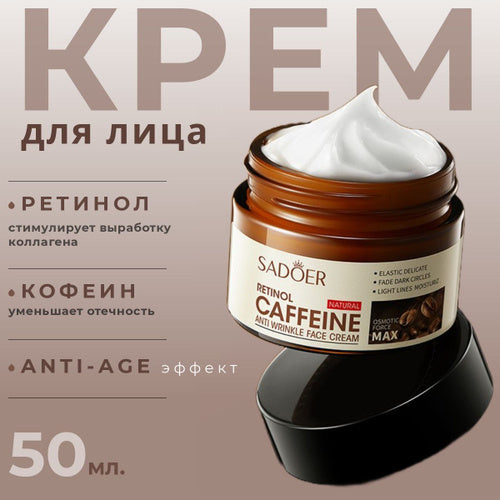 RETINOL EN CREMA FACIAL CAFÉ